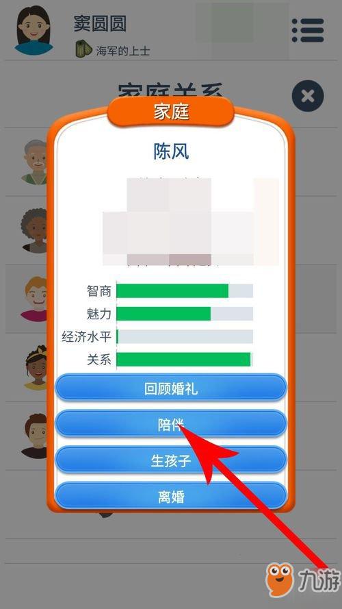 第二人生游戏问题答案截图2