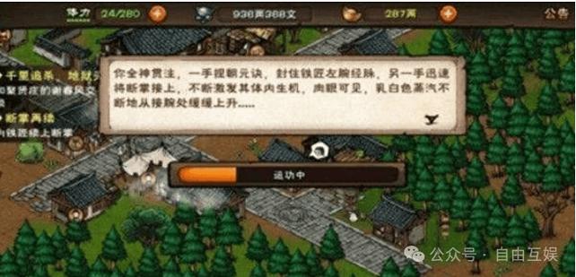 烟雨江湖免费治疗
