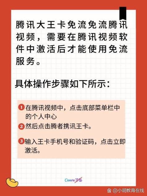腾讯大王卡免流量上限