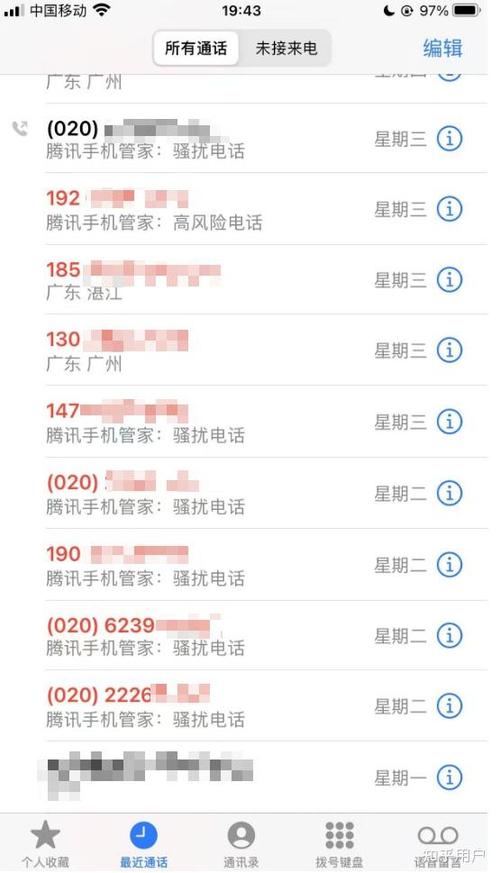 屏蔽陌生号码来电