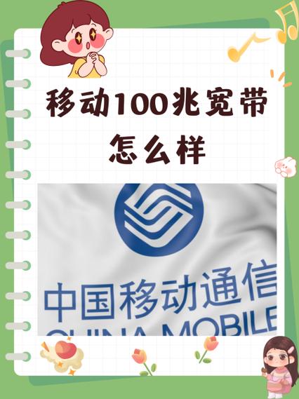 100m宽带等于多少兆