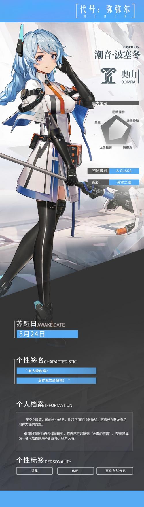 《深空之眼》截图2