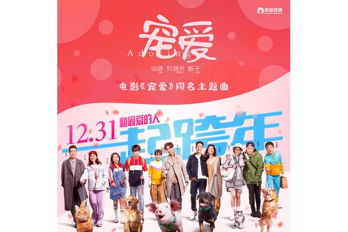 《宠爱》免费观看高清