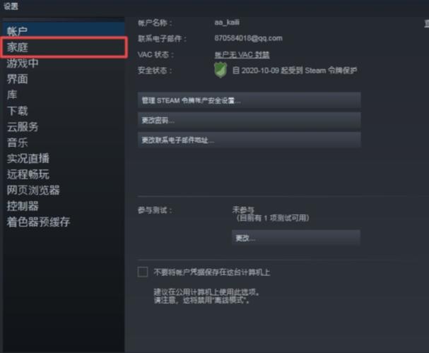 steam音乐快捷键截图2