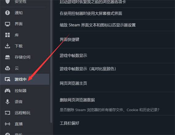 steam音乐快捷键截图3