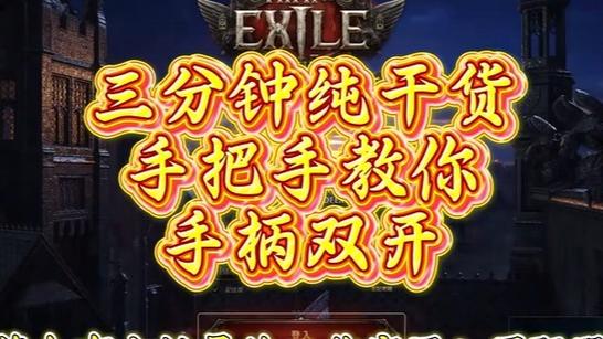ps4连两个手柄