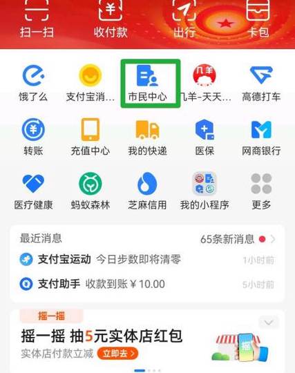 藏宝阁如何使用支付宝付款