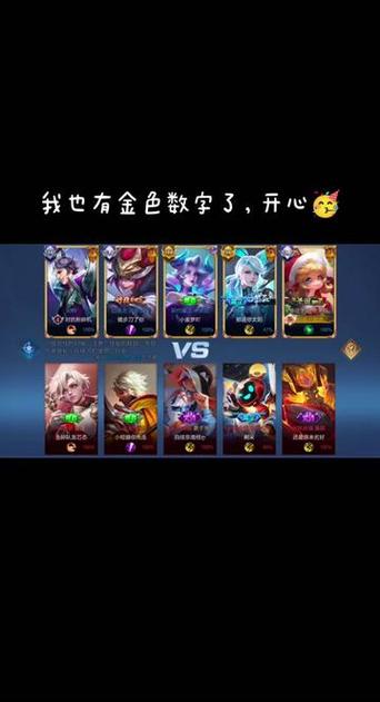 王者荣耀名字左边的数字含义