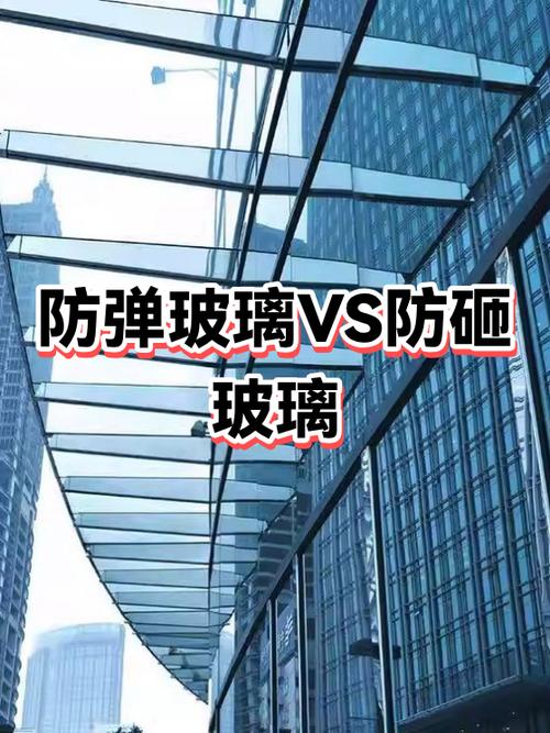 防弹玻璃防砸吗