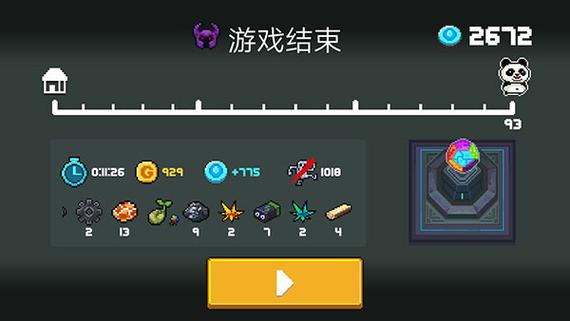元气骑士最新破解版2024破解版最新版截图1