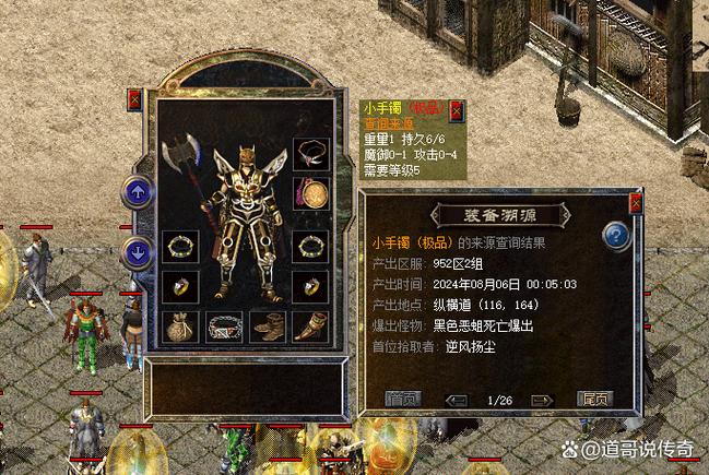 mir4传奇4哪个职业最厉害