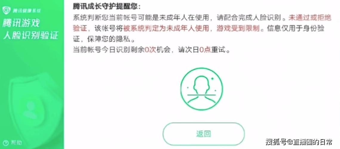 实名认证的年龄限制