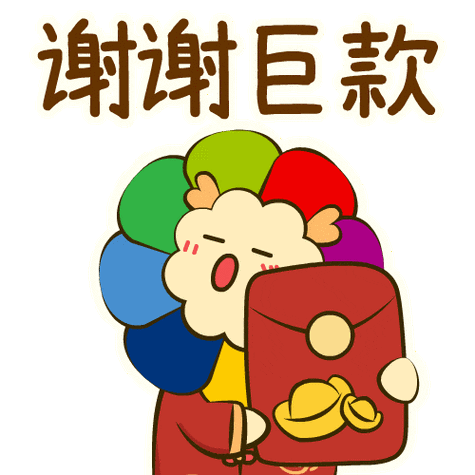 收到老板红包感谢简短回复