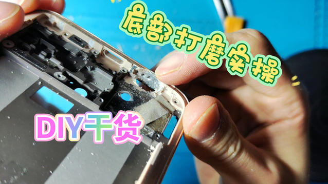 小米cc9改底部教程截图1