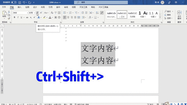 怎样把字体调到最大