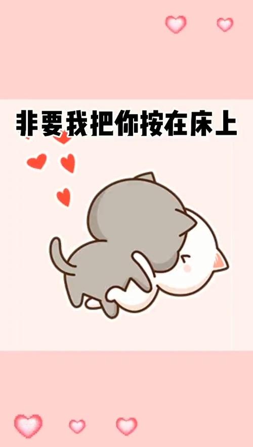 夫妻流氓表情包