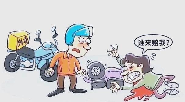 外卖骑手保险不赔怎么办截图3
