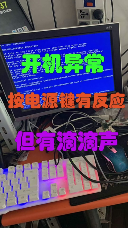 主机滴滴滴叫开不了机