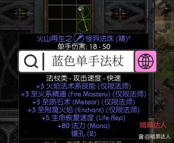 暗黑2闪退原因 暗黑2闪退原因