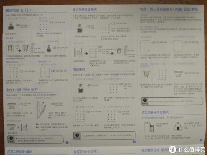 指纹锁使用注意事项