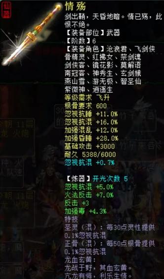 麒麟弓装备特技搭配