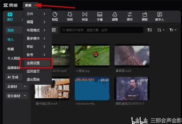 剪映怎么保存到本地