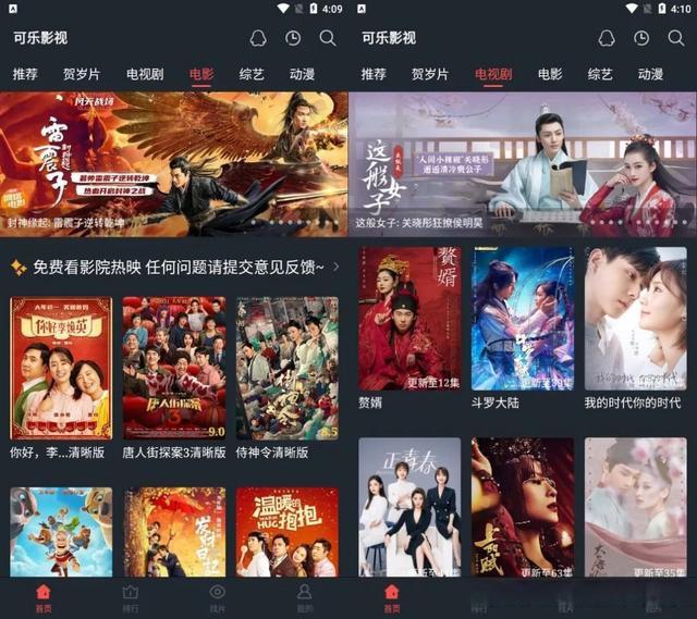 兴兴影视免费版截图2