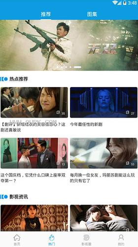 兴兴影视免费版截图3