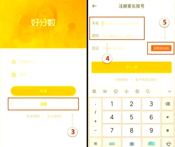 好分数家长版查询成绩截图1