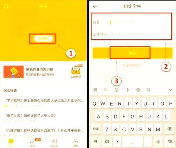好分数家长版查询成绩截图2