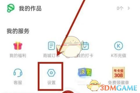 凯叔讲故事为什么没有设置 凯叔讲故事为什么没有设置
