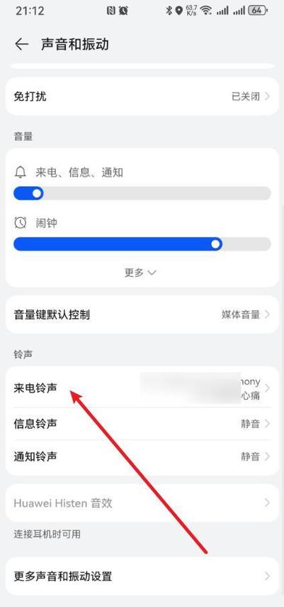 如何在来电时显示照片