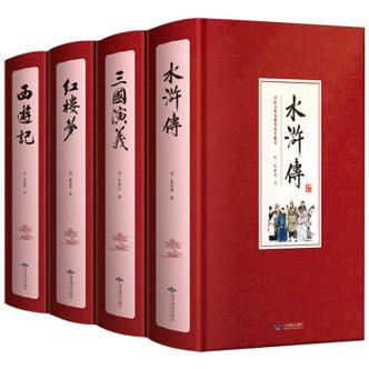 四大名著下载 四大名著下载