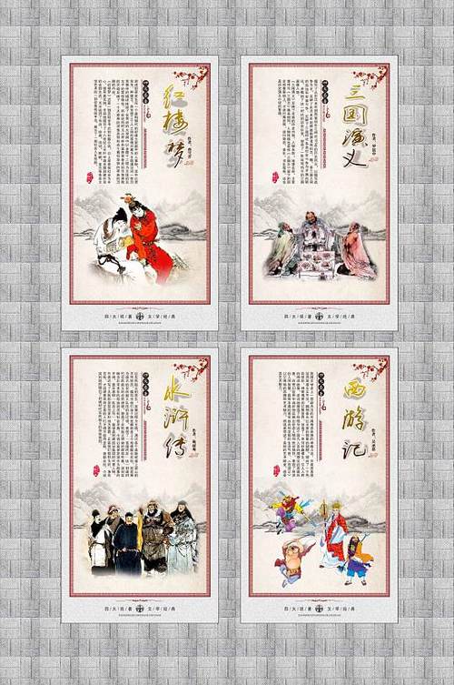 四大名著下载截图2