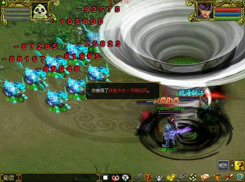 问道野怪头领