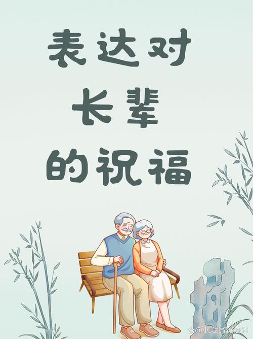 教长辈用微信