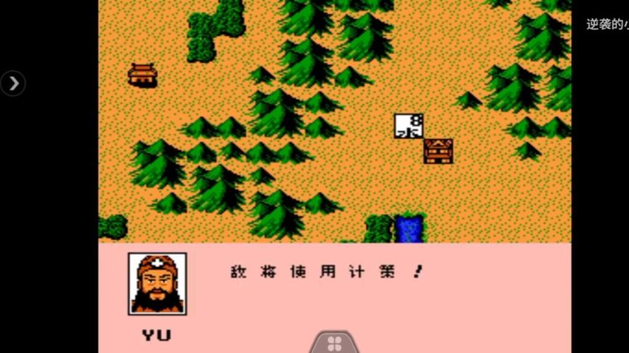 三国志2霸王的大陆ios