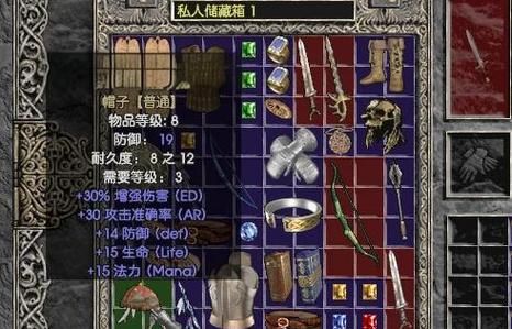 暗黑2 刷装备