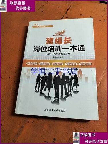 岗位培训计划表模板