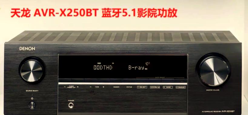 天龙4500h功放怎么样图标
