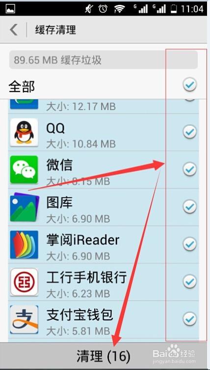 手机卡怎么回事反应慢截图1