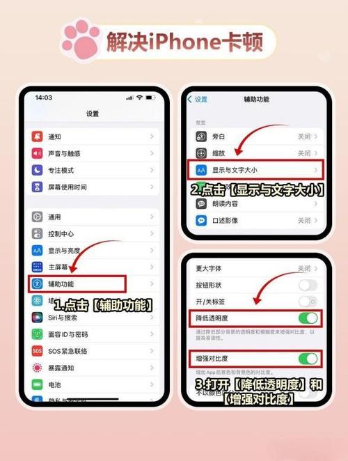 手机卡怎么回事反应慢截图3