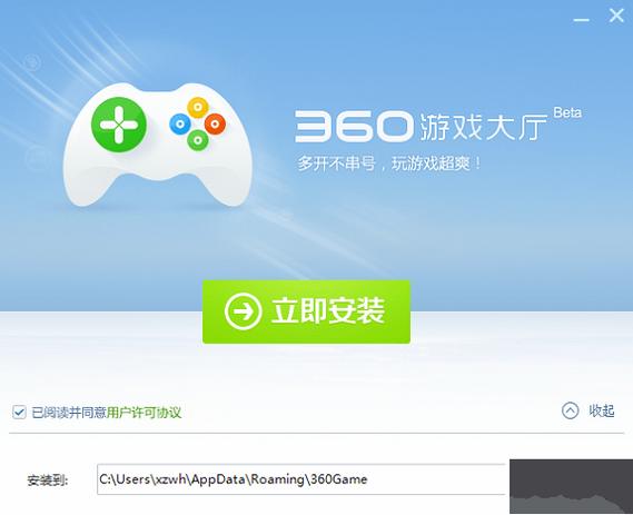360软件商店下载官方下载