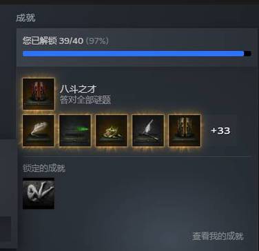 小黑盒steam成就不更新
