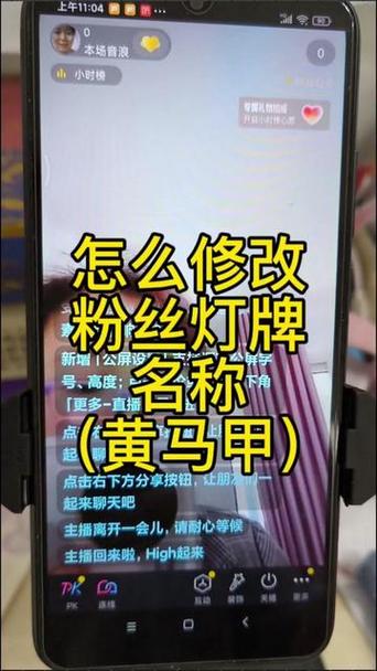 主播怎么弄灯牌