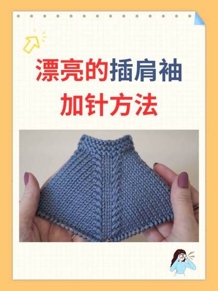 插肩袖开衫从上往下编织视频