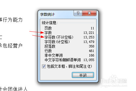 计字数器在线使用