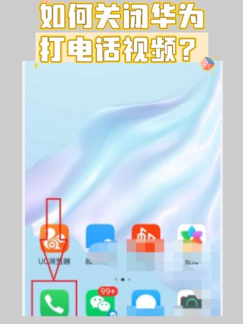 怎样设置畅连通话的铃声截图3