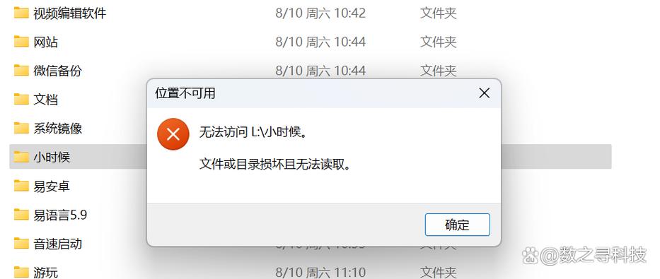 无法读取u盘