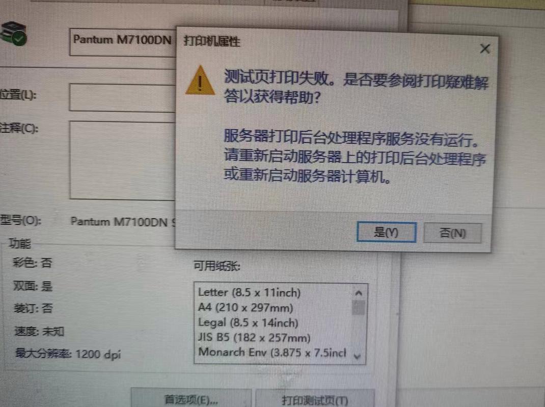 打印机数据残留清空